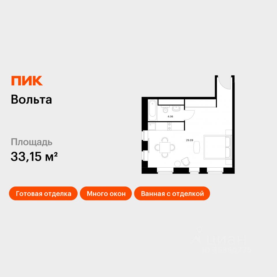 Апарт-студия, 33,1 м², 14/15 этаж