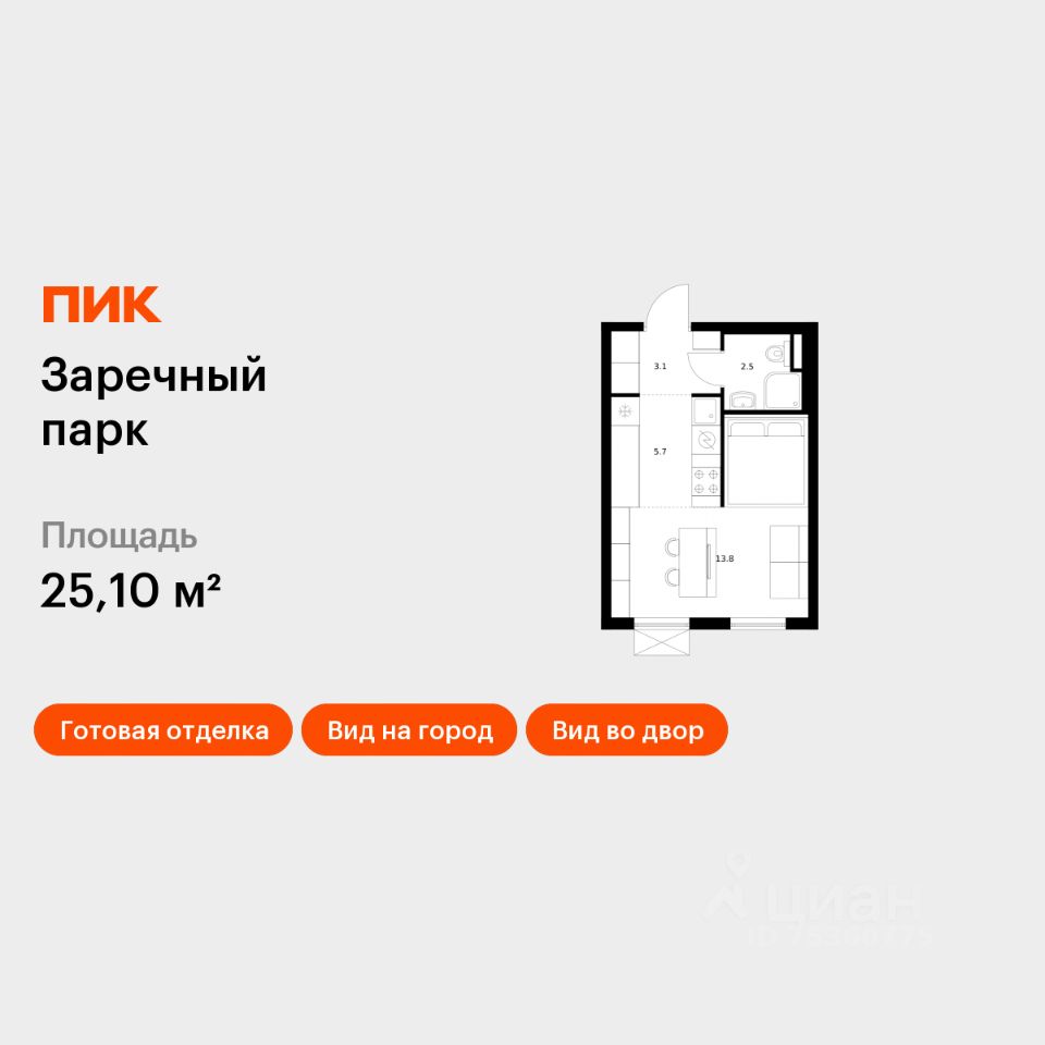 Студия, 25,1 м², 6/24 этаж