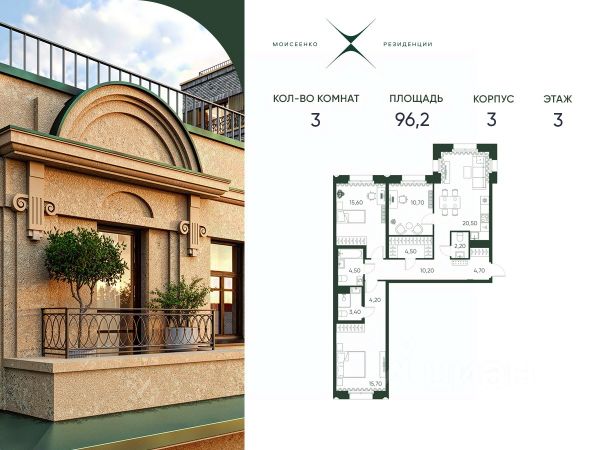 ЖК «Моисеенко 10»