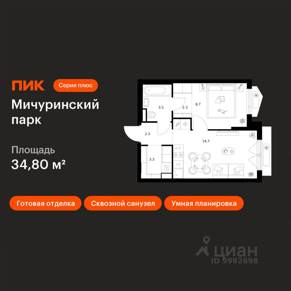 1-комн.кв., 34,8 м², 3/23 этаж
