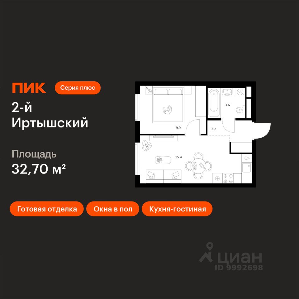 1-комн.кв., 32,7 м², 21/43 этаж