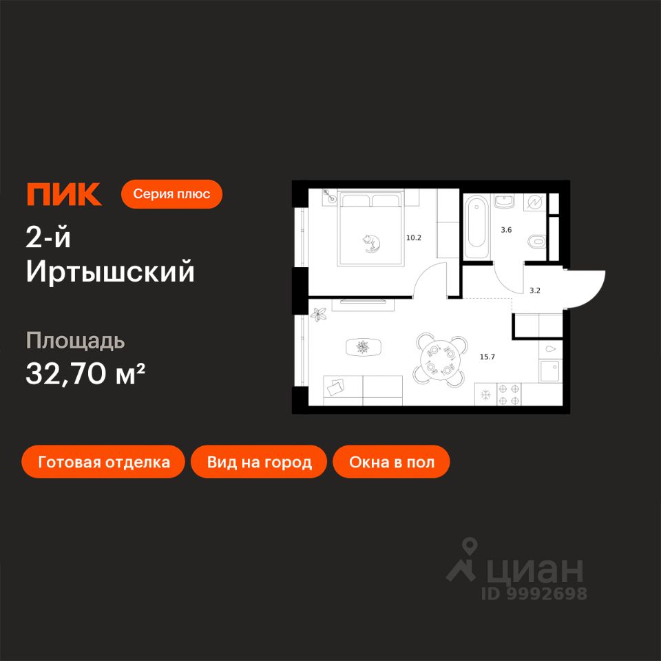 1-комн.кв., 32,7 м², 3/43 этаж