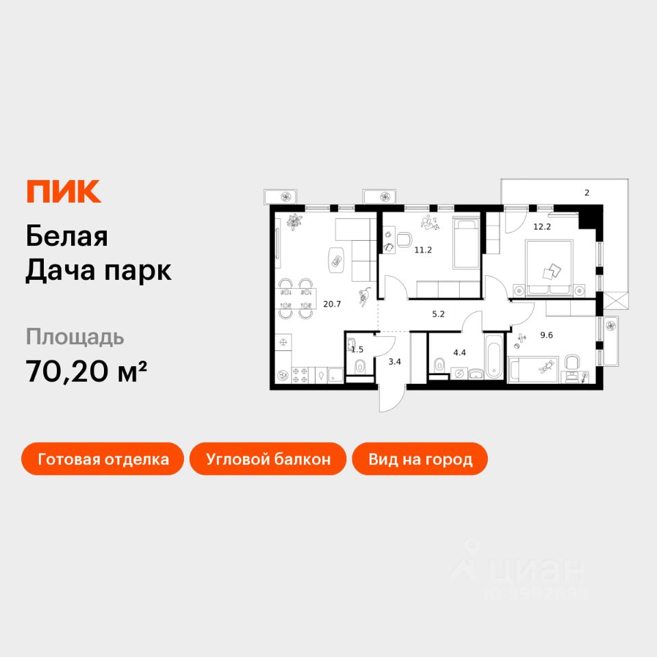 3-комн.кв., 70,2 м², 17/25 этаж