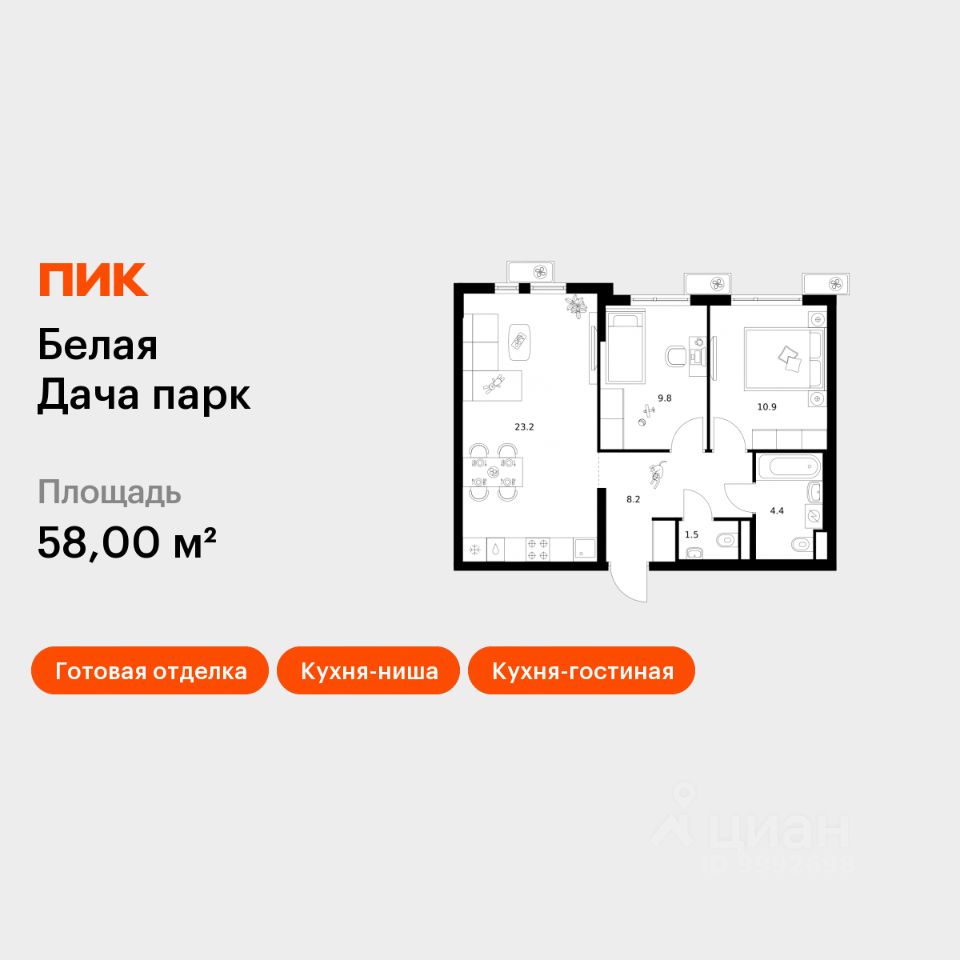 2-комн.кв., 58 м², 12/14 этаж