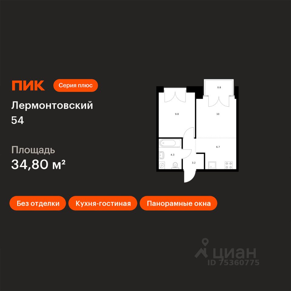 1-комн.кв., 34,8 м², 2/9 этаж