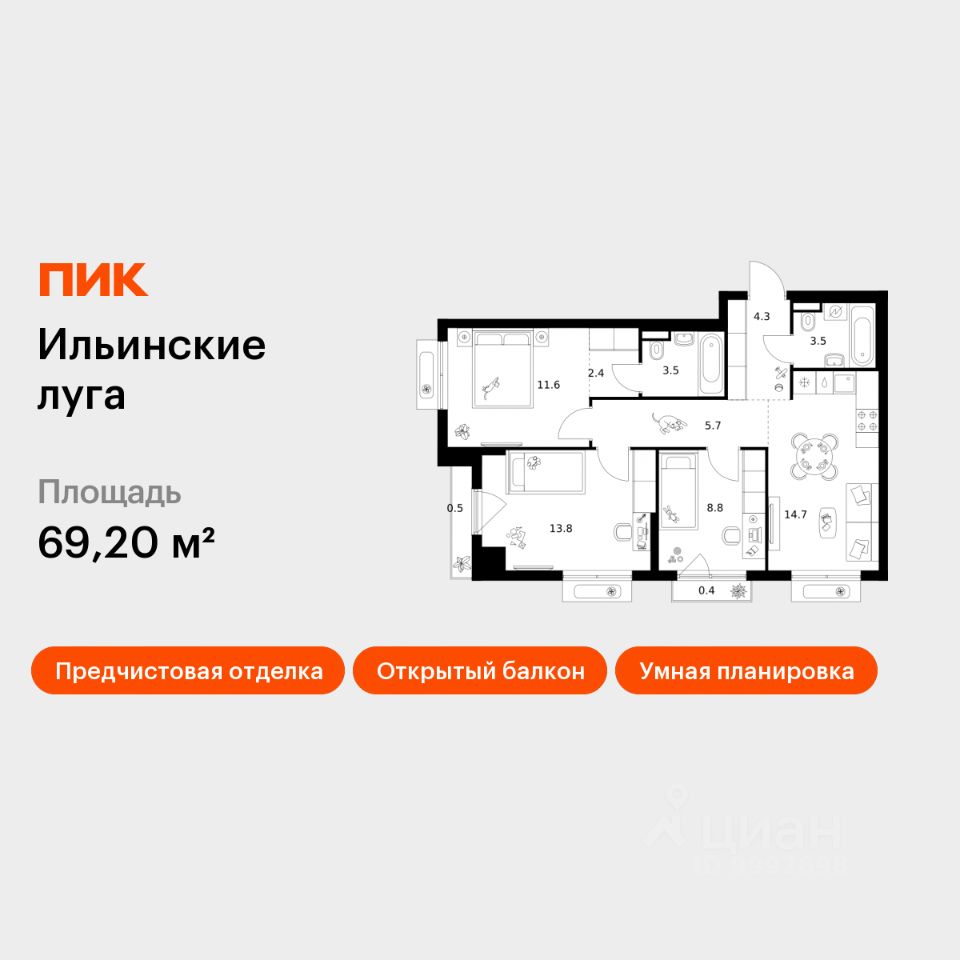 3-комн.кв., 69,2 м², 3/9 этаж