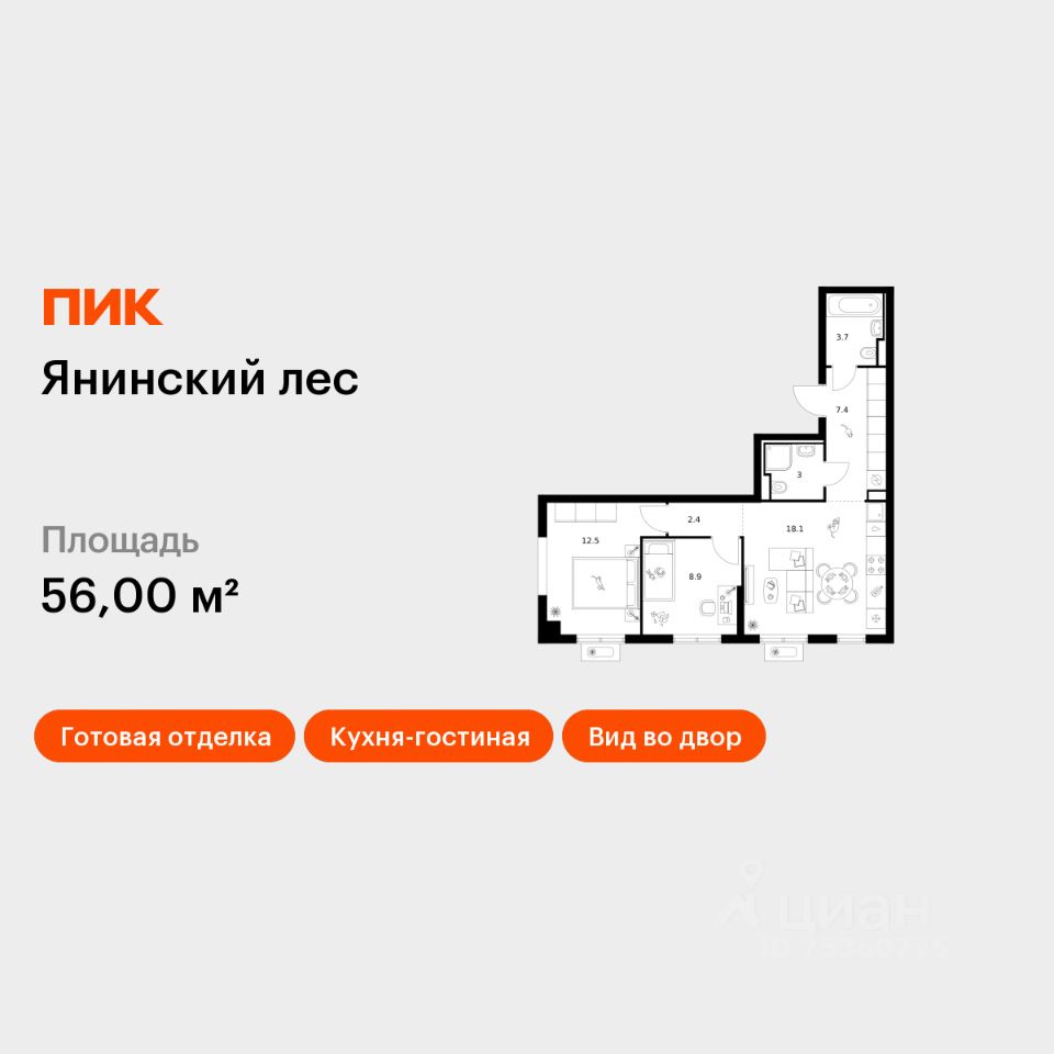 2-комн.кв., 56 м², 9/15 этаж