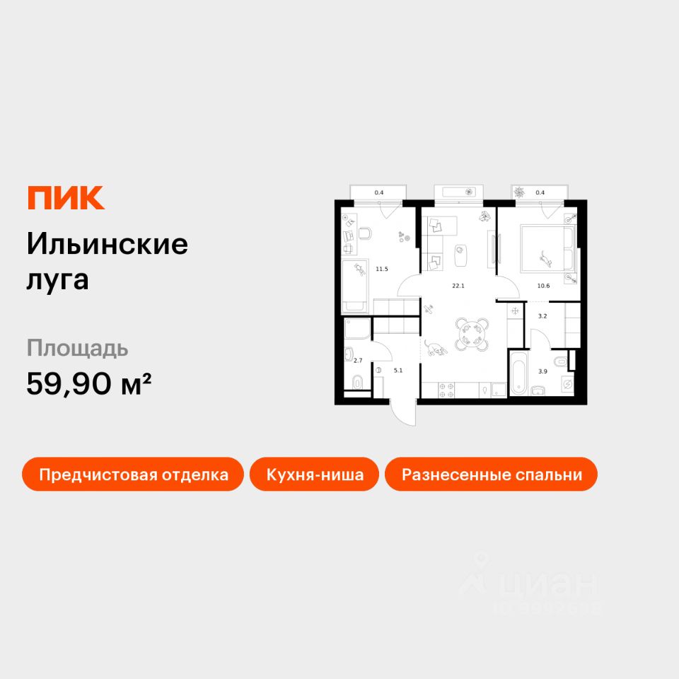 2-комн.кв., 59,9 м², 7/9 этаж