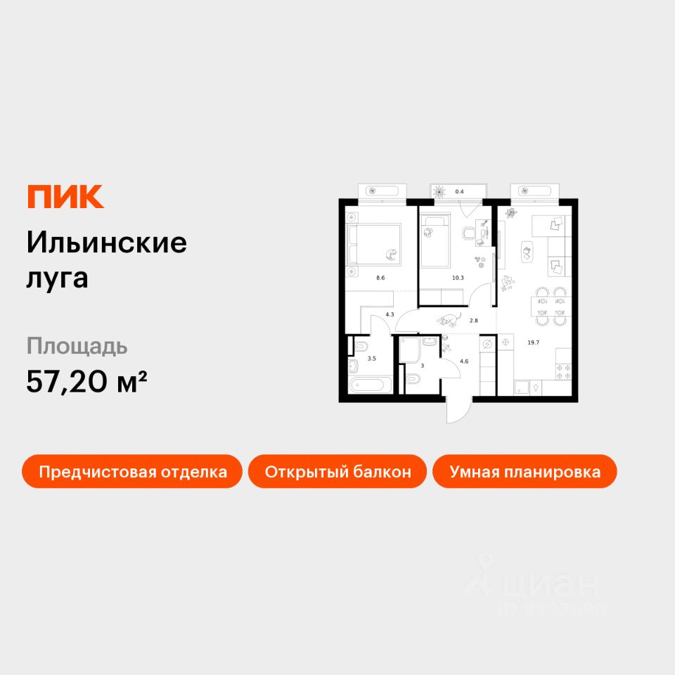 2-комн.кв., 57,2 м², 2/9 этаж