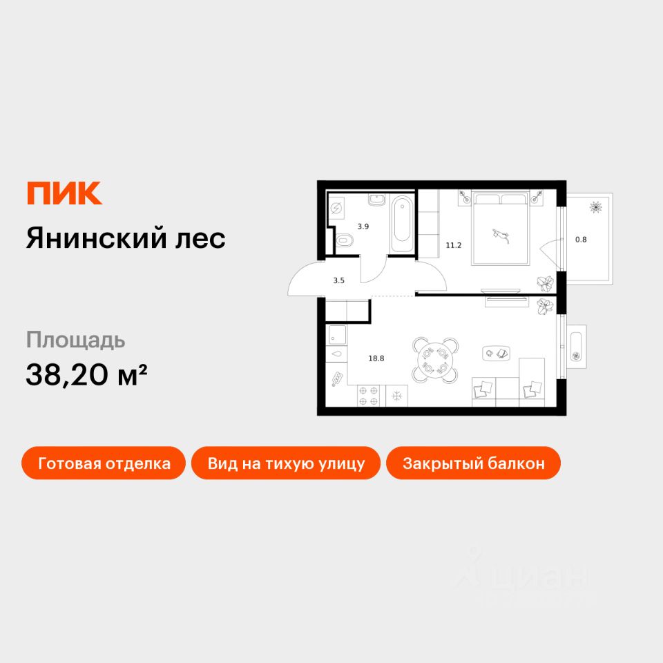 1-комн.кв., 38,2 м², 7/15 этаж