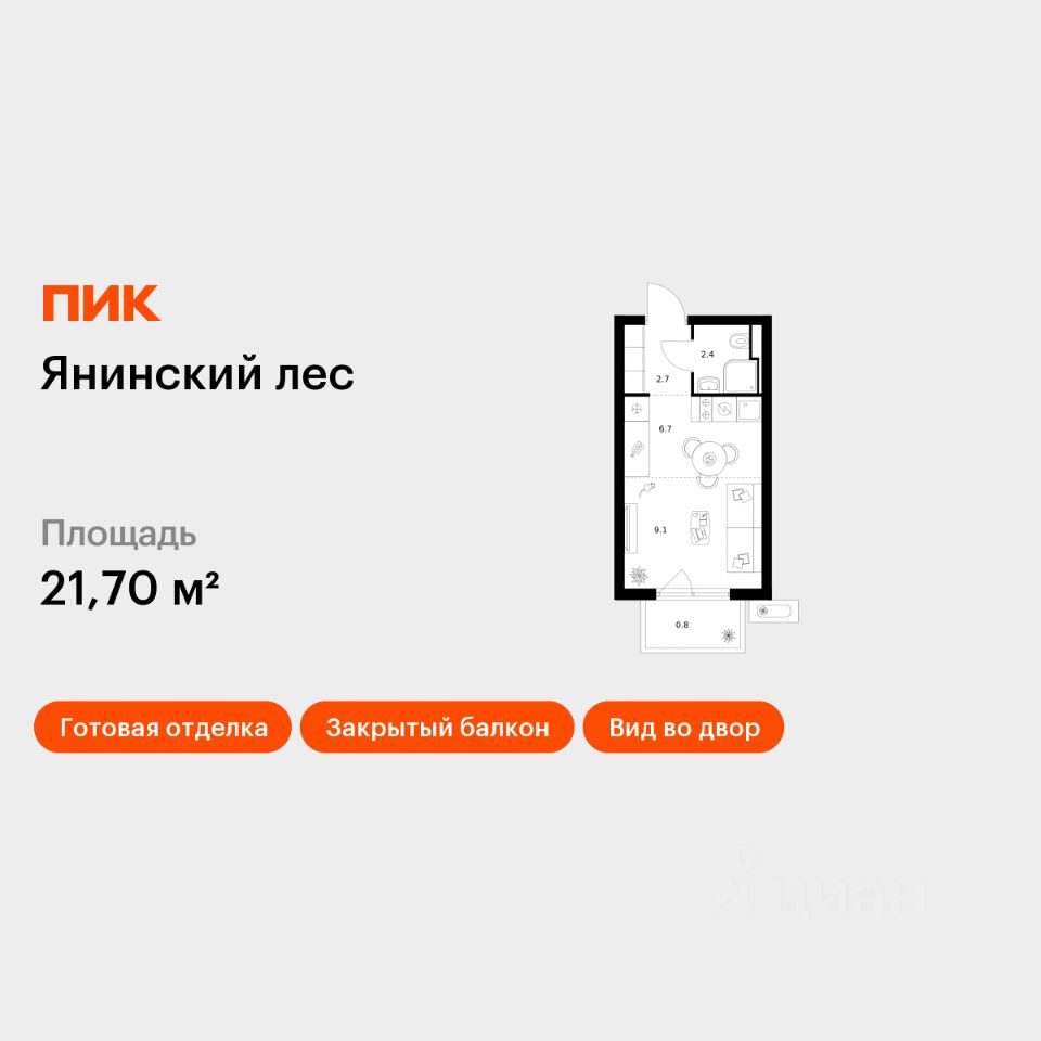 Студия, 21,7 м², 7/15 этаж