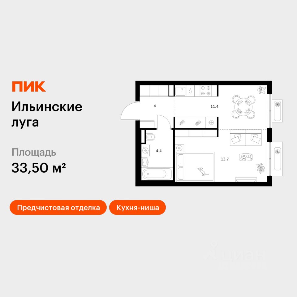 1-комн.кв., 33,5 м², 3/9 этаж