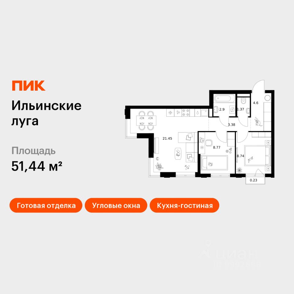2-комн.кв., 51,4 м², 2/9 этаж
