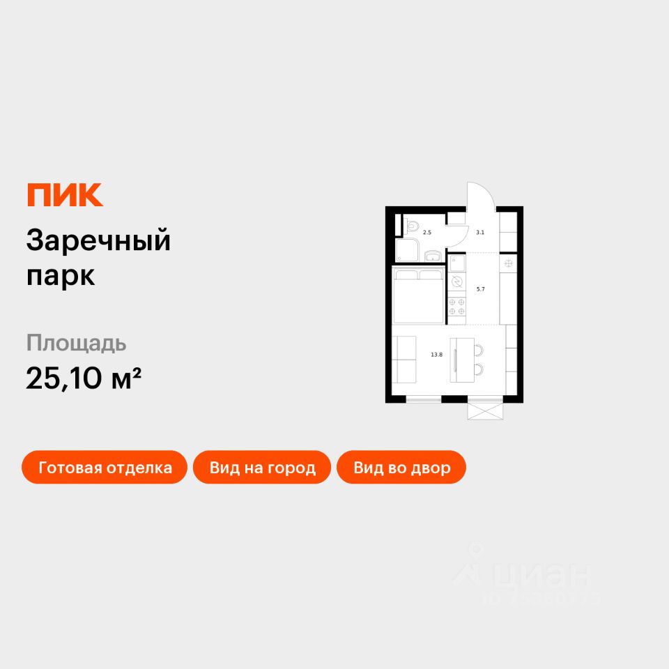 Студия, 25,1 м², 21/24 этаж