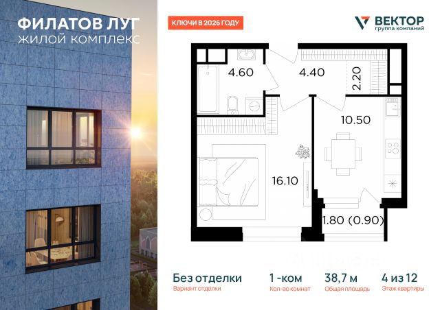 ЖК «Филатов луг»