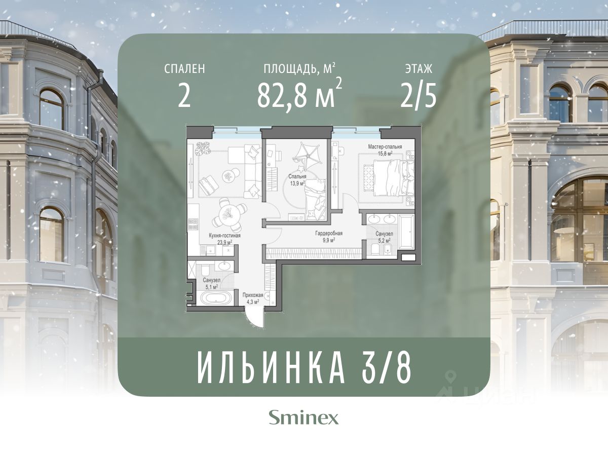 2-комн. апарт., 83 м², 2/5 этаж