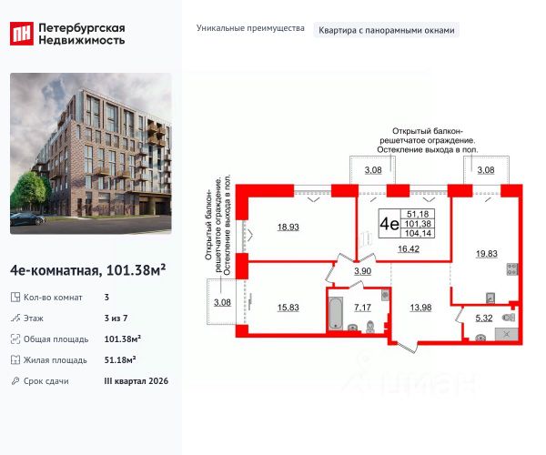 ЖК «Imperial Club»