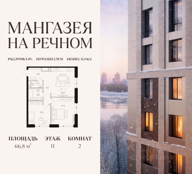 ЖК «Мангазея на Речном»