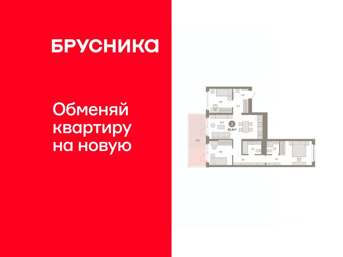 3-комн.кв., 95,8 м², 2/12 этаж