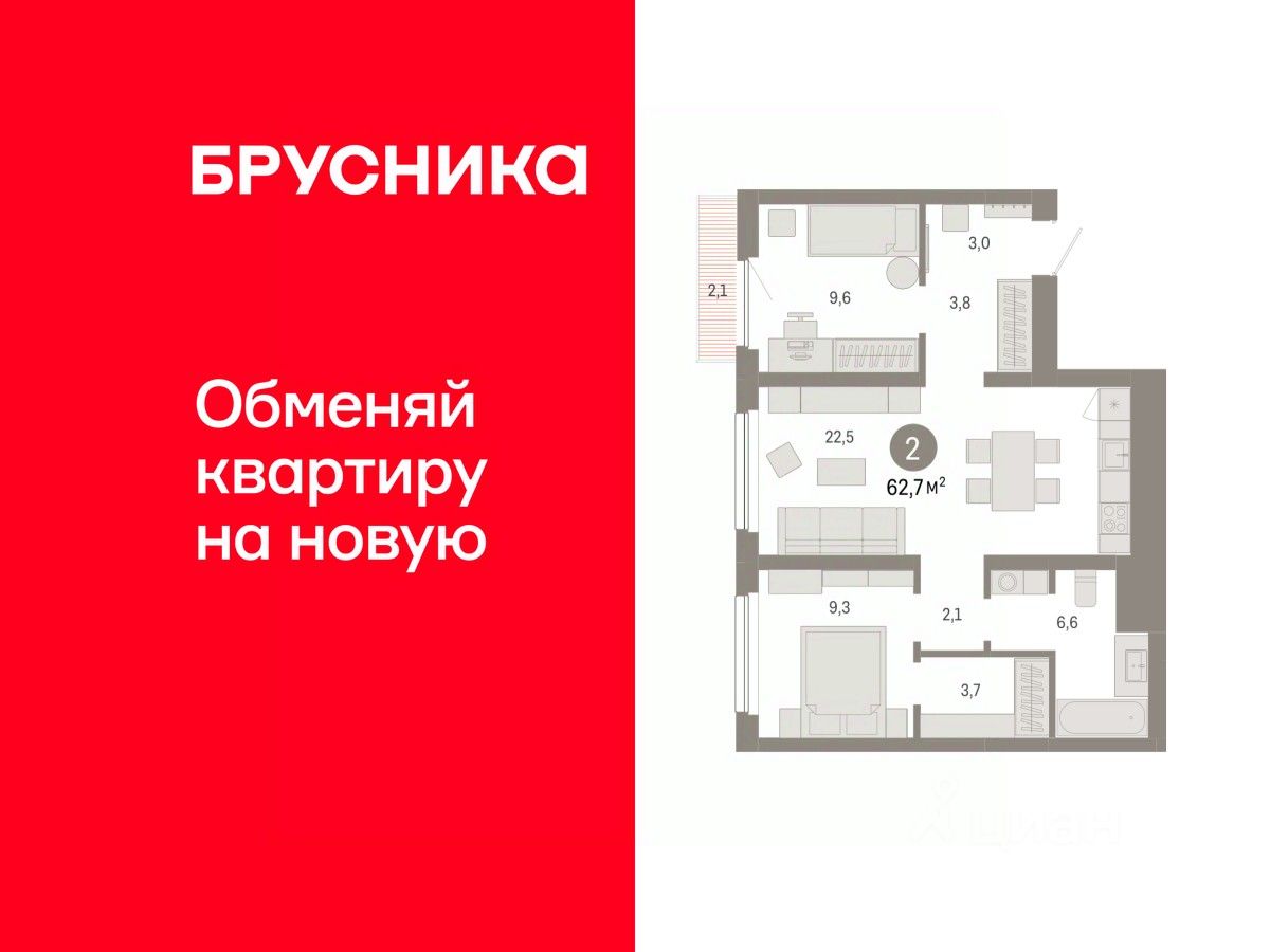 2-комн.кв., 62,7 м², 4/12 этаж