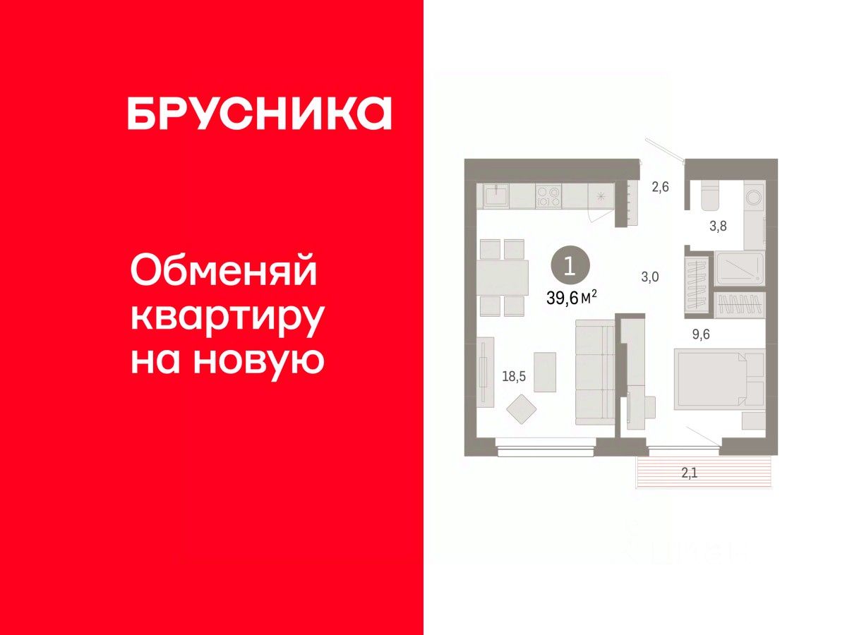 1-комн.кв., 39,6 м², 4/9 этаж