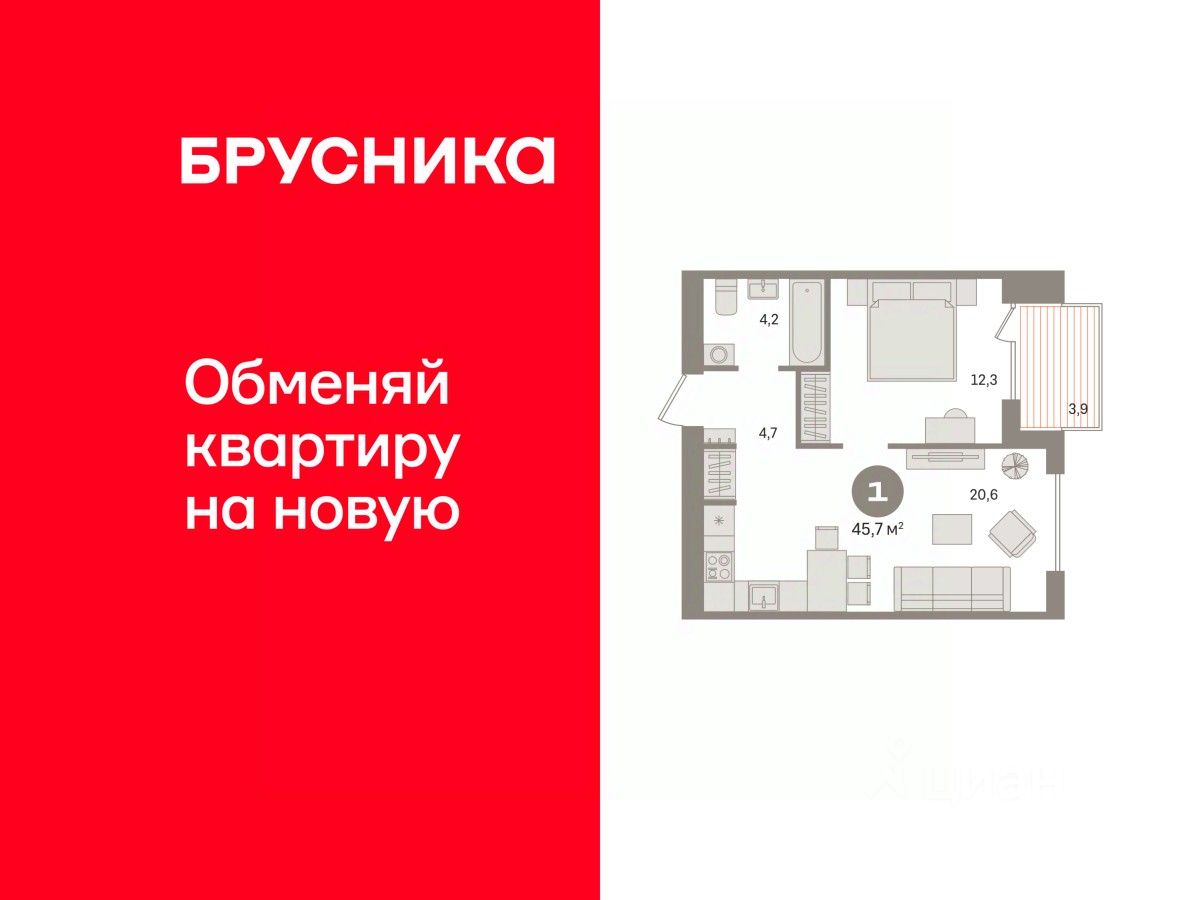 1-комн.кв., 45,6 м², 4/8 этаж