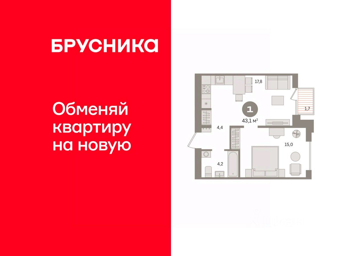1-комн.кв., 43,1 м², 3/9 этаж
