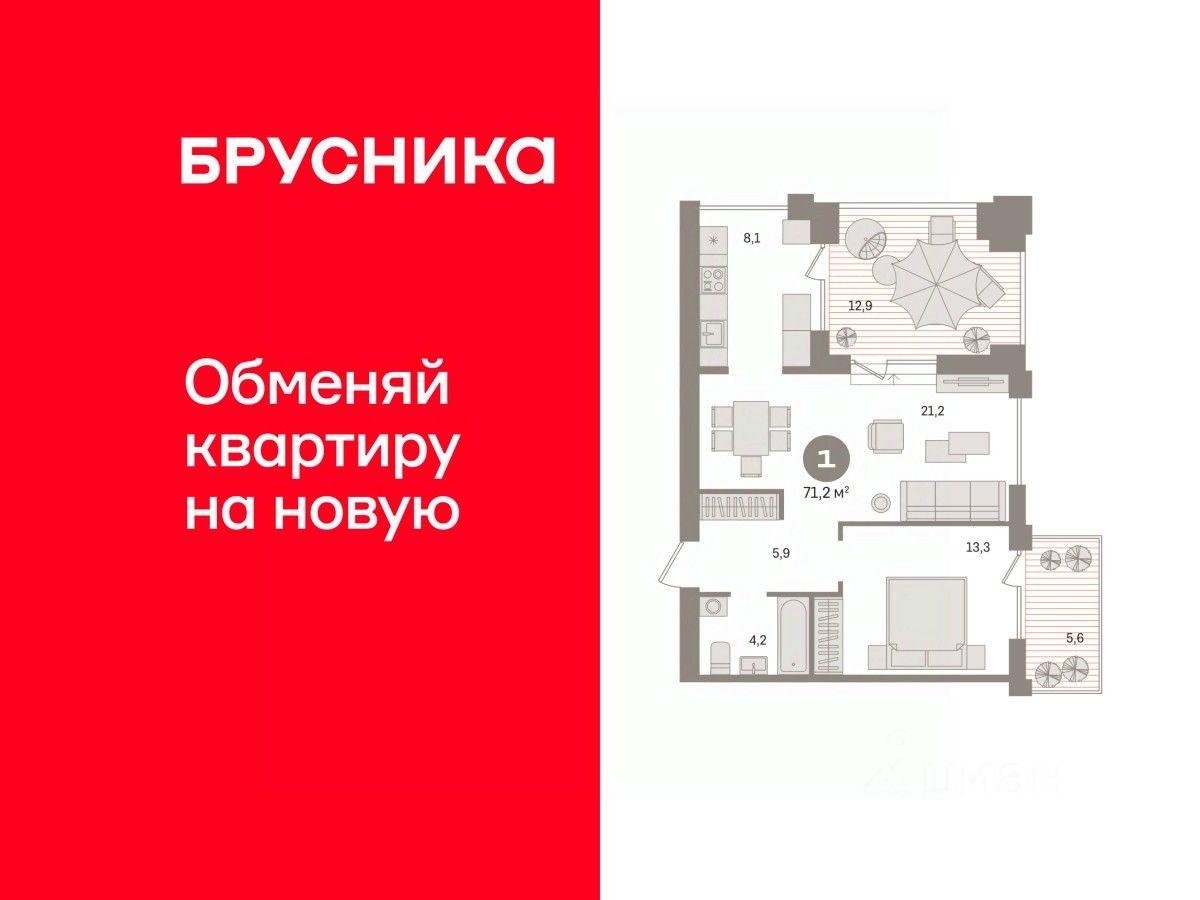1-комн.кв., 71,2 м², 6/8 этаж