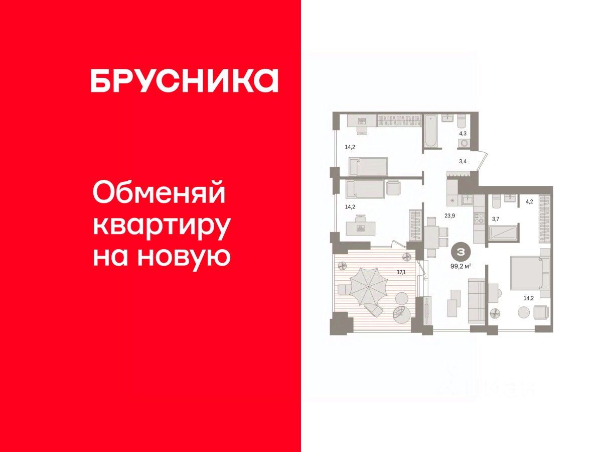 3-комн.кв., 99,2 м², 6/8 этаж