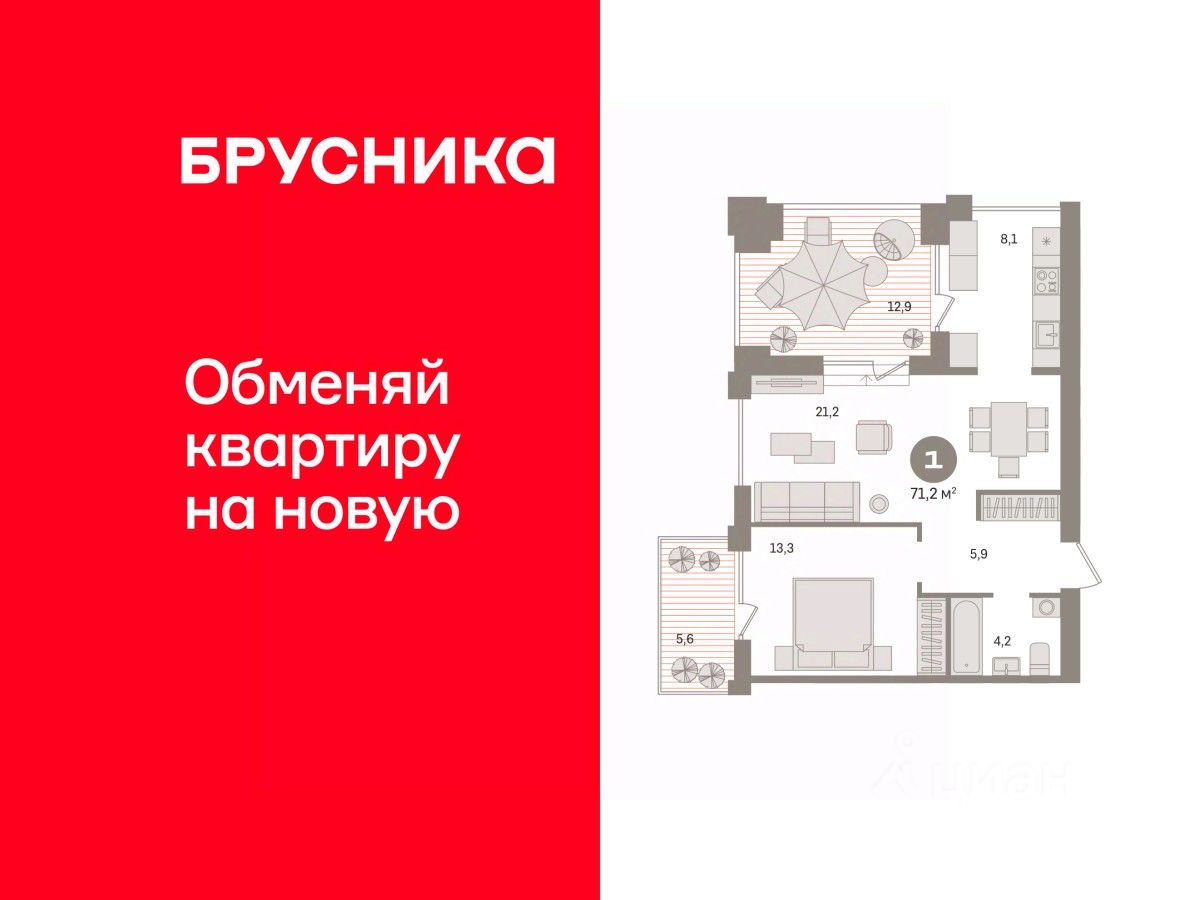 1-комн.кв., 71,2 м², 5/9 этаж