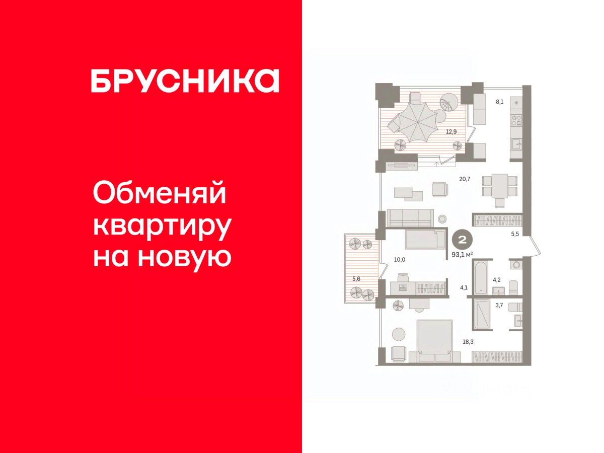 2-комн.кв., 93 м², 8/9 этаж
