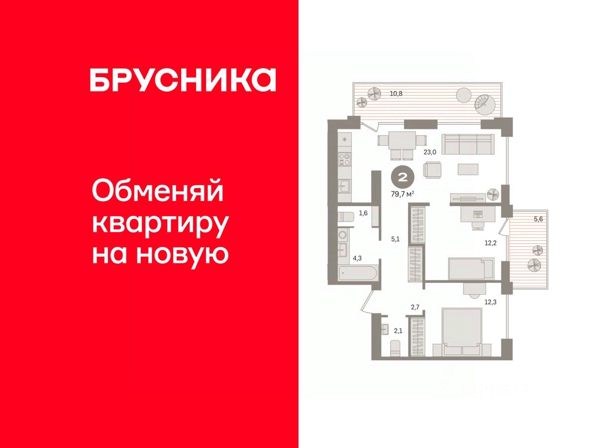 2-комн.кв., 79,7 м², 7/9 этаж