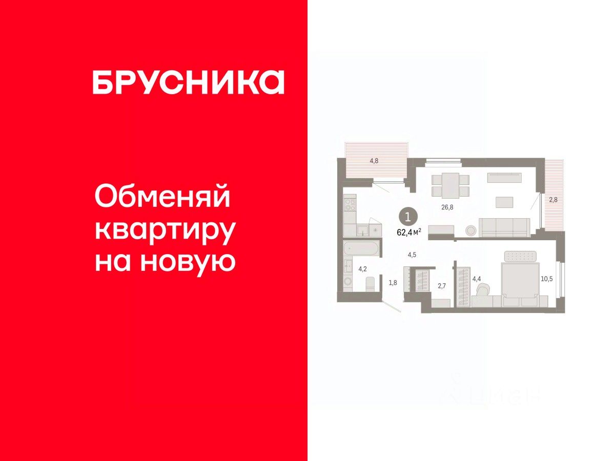 1-комн.кв., 62,4 м², 7/9 этаж