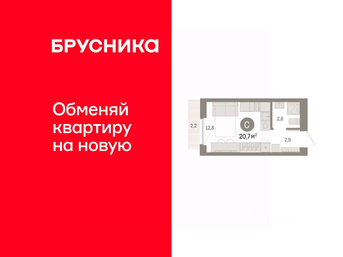 Студия, 20,7 м², 7/9 этаж