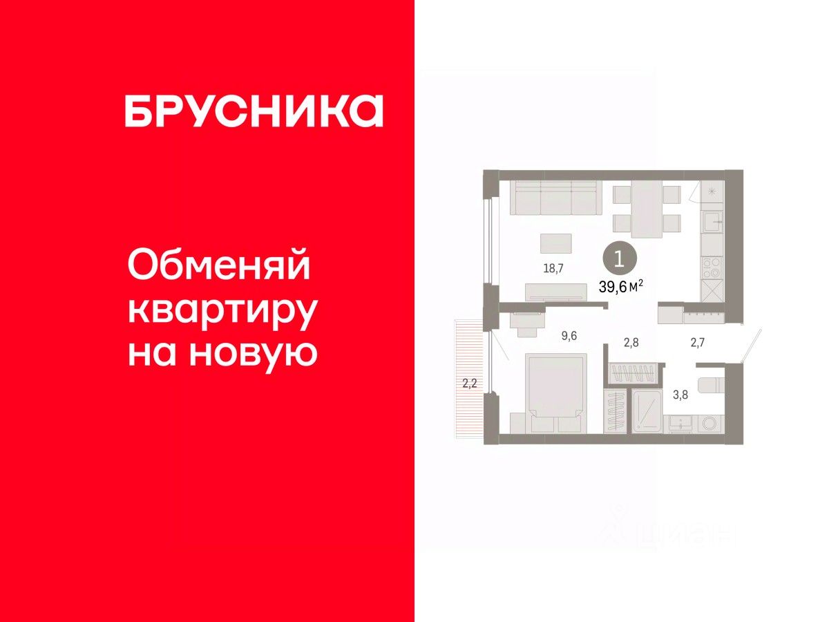 1-комн.кв., 39,6 м², 4/9 этаж