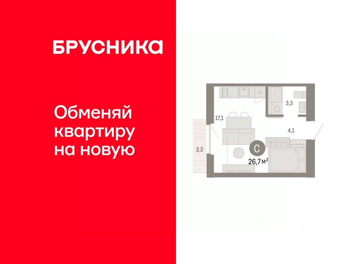 Студия, 26,7 м², 4/9 этаж