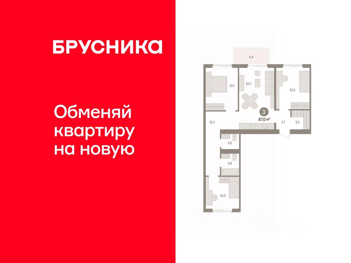 3-комн.кв., 87 м², 5/7 этаж