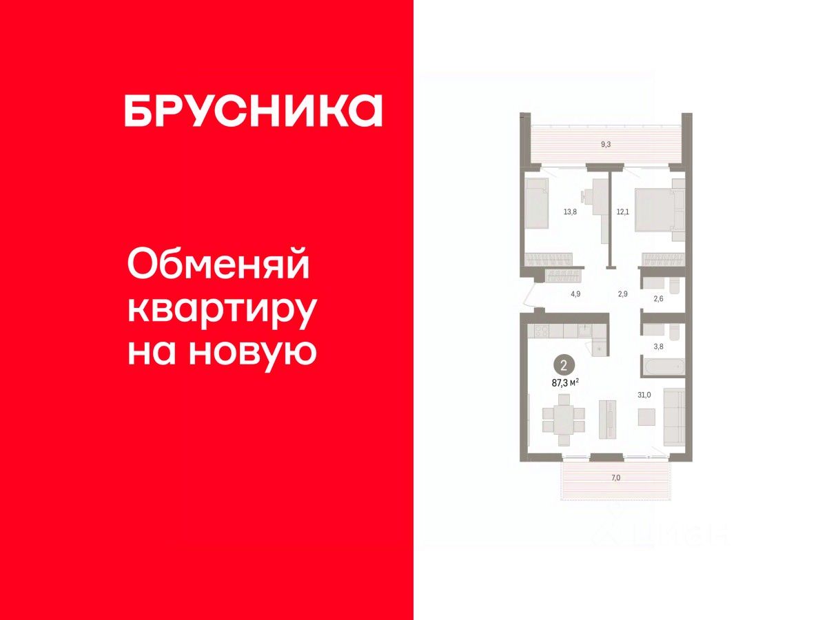 2-комн.кв., 87,2 м², 2/8 этаж
