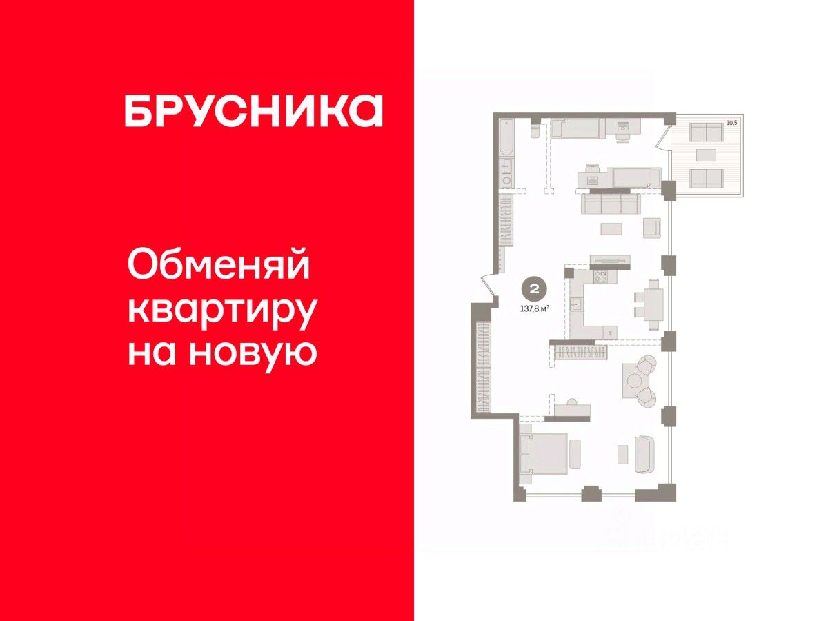 2-комн.кв., 137,8 м², 3/30 этаж