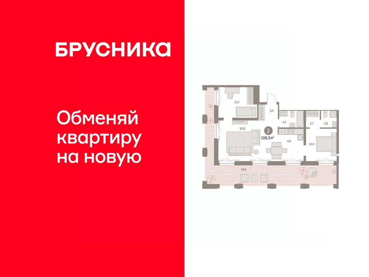2-комн.кв., 106,5 м², 29/30 этаж