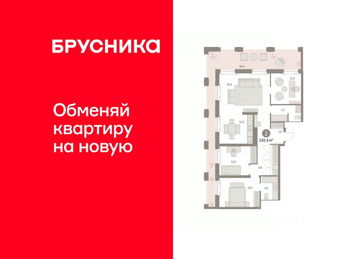 2-комн.кв., 132,3 м², 29/30 этаж