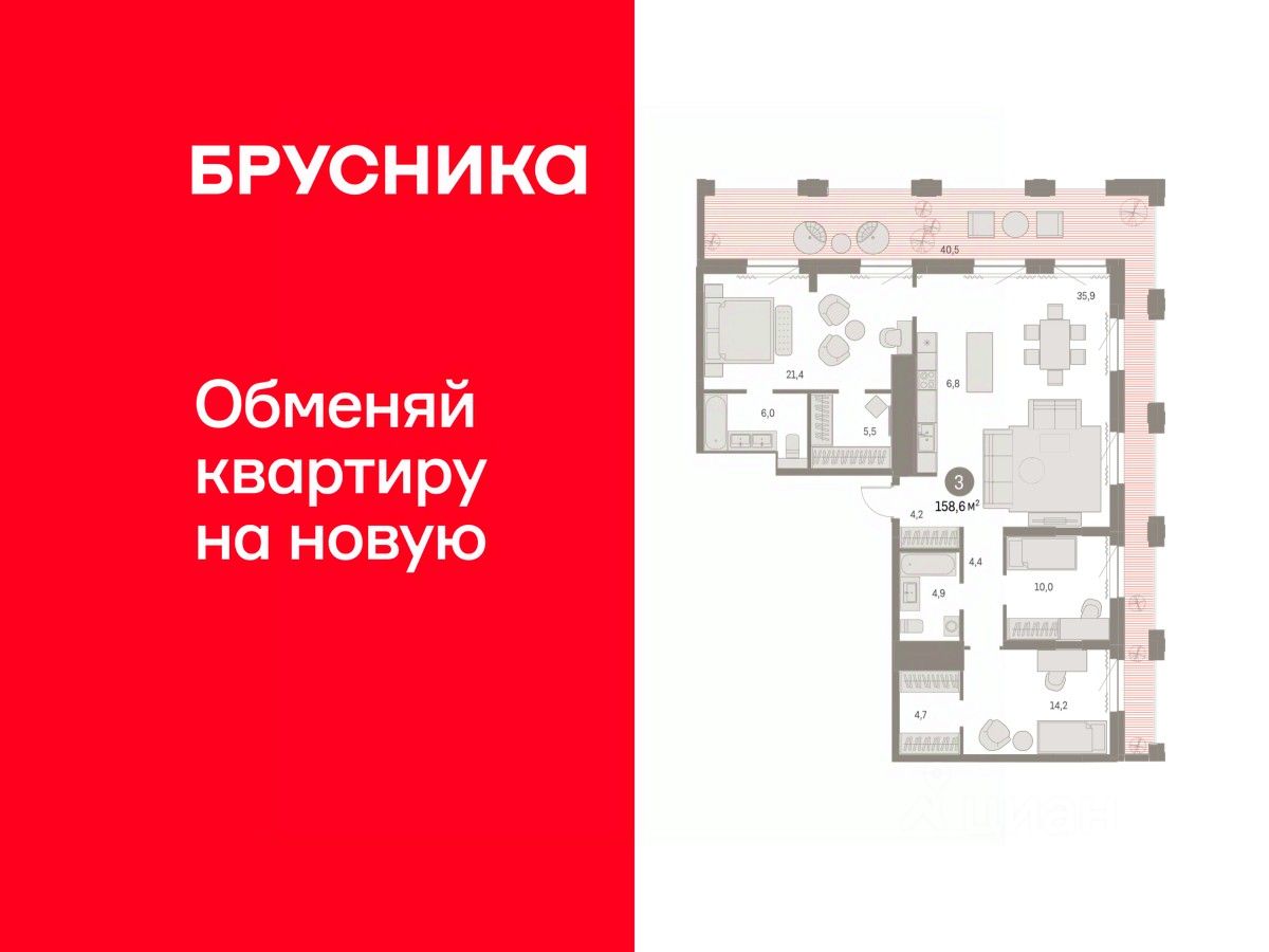 3-комн.кв., 158,6 м², 28/30 этаж