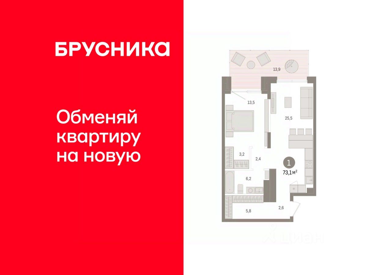 1-комн.кв., 73,1 м², 1/14 этаж