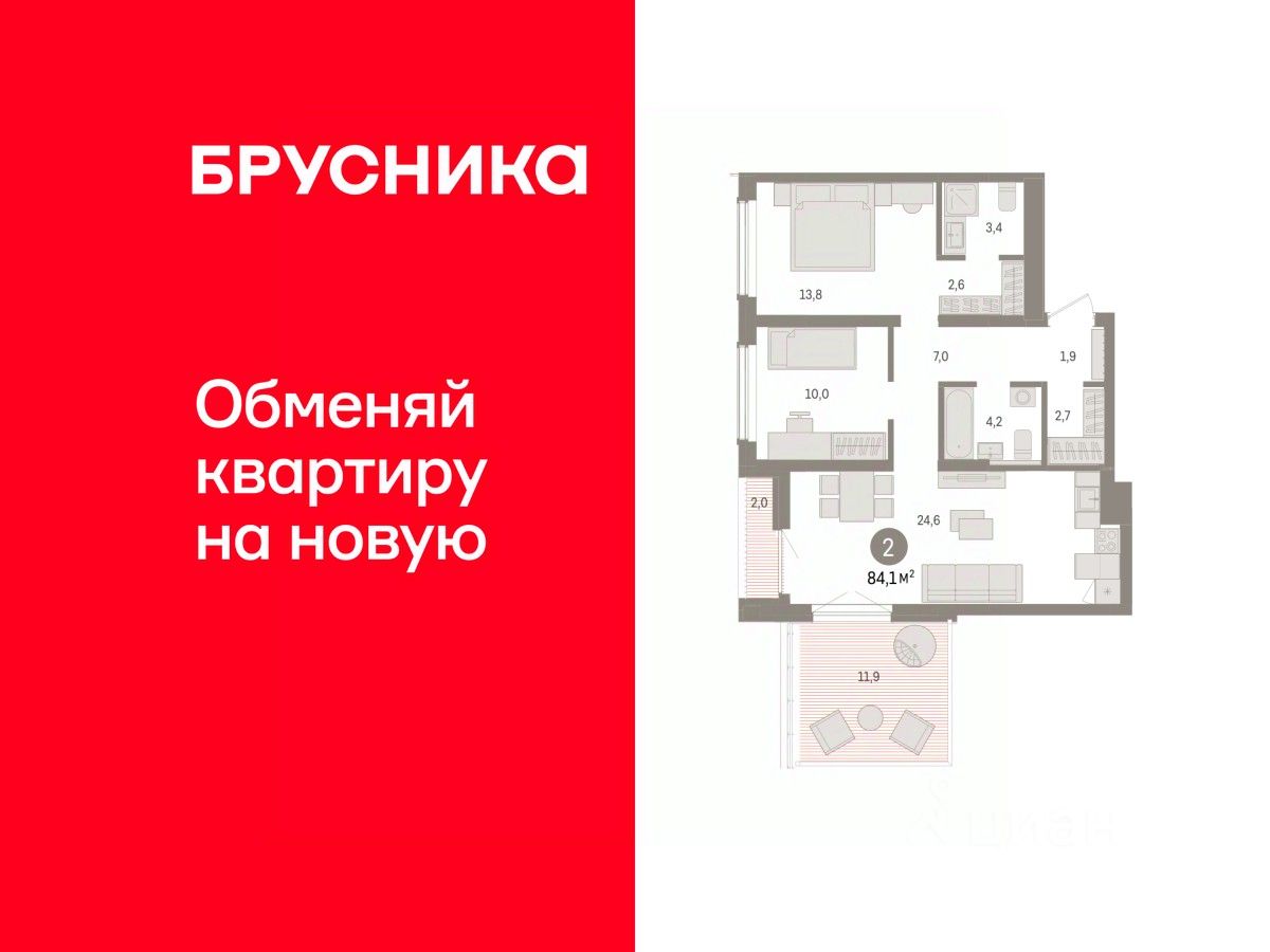 2-комн.кв., 84,1 м², 10/15 этаж