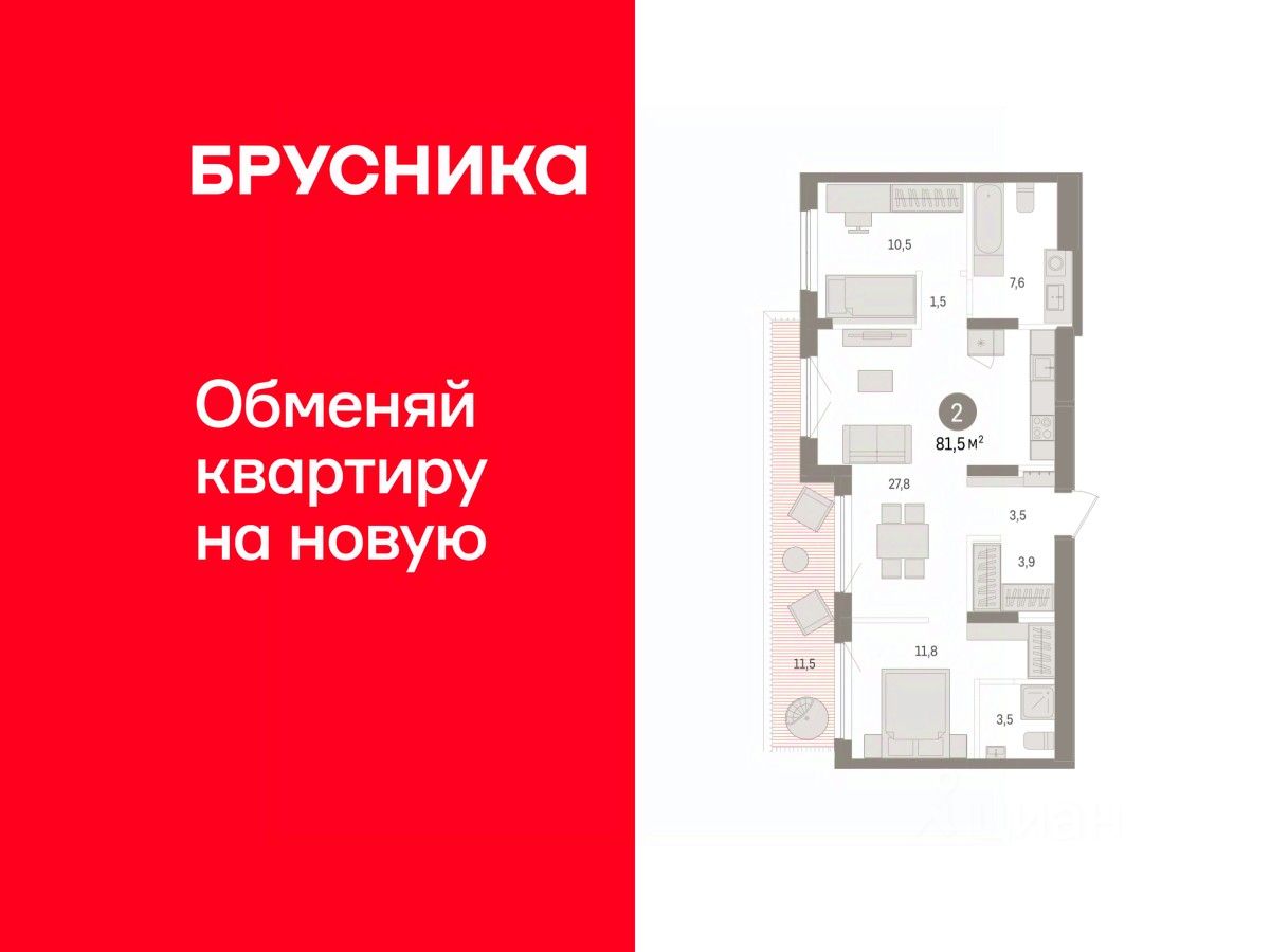 2-комн.кв., 81,5 м², 9/9 этаж