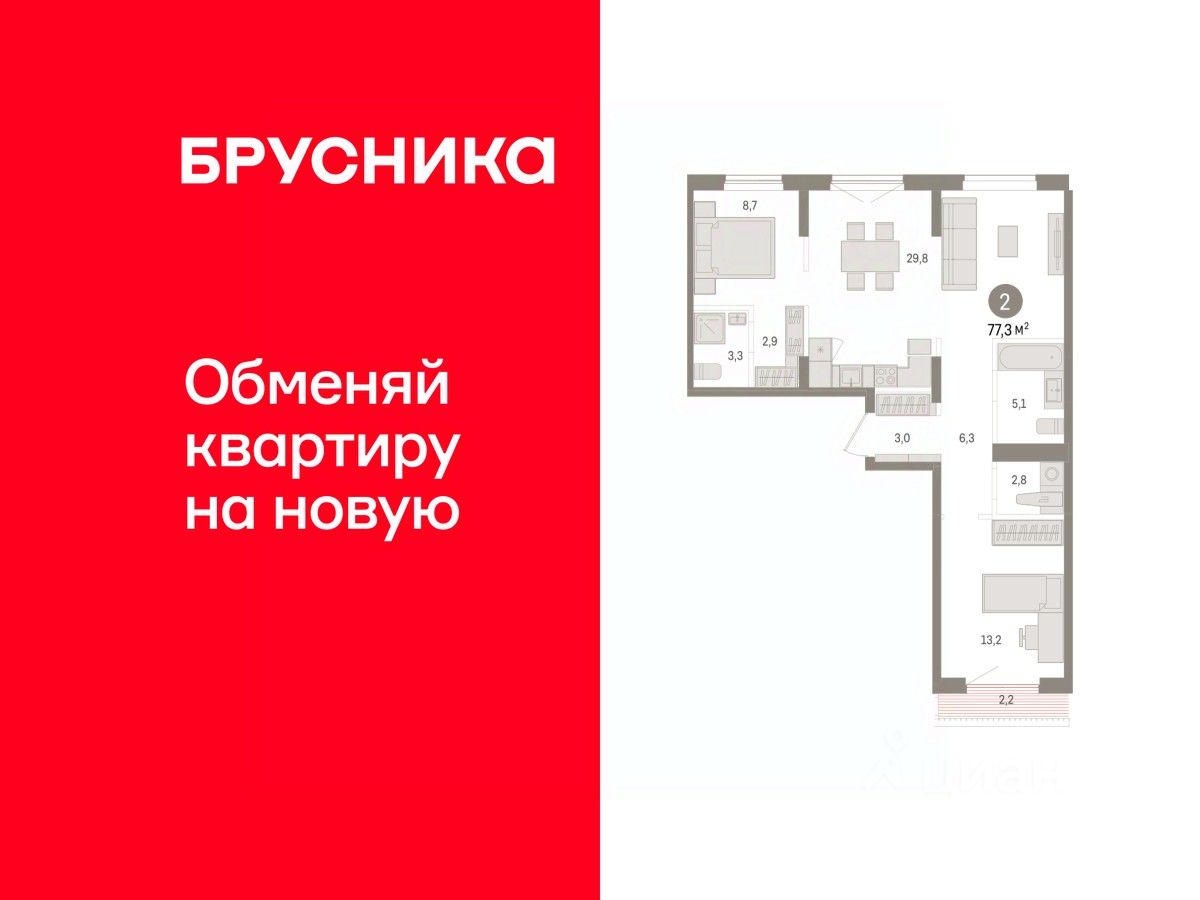 2-комн.кв., 77,3 м², 9/9 этаж