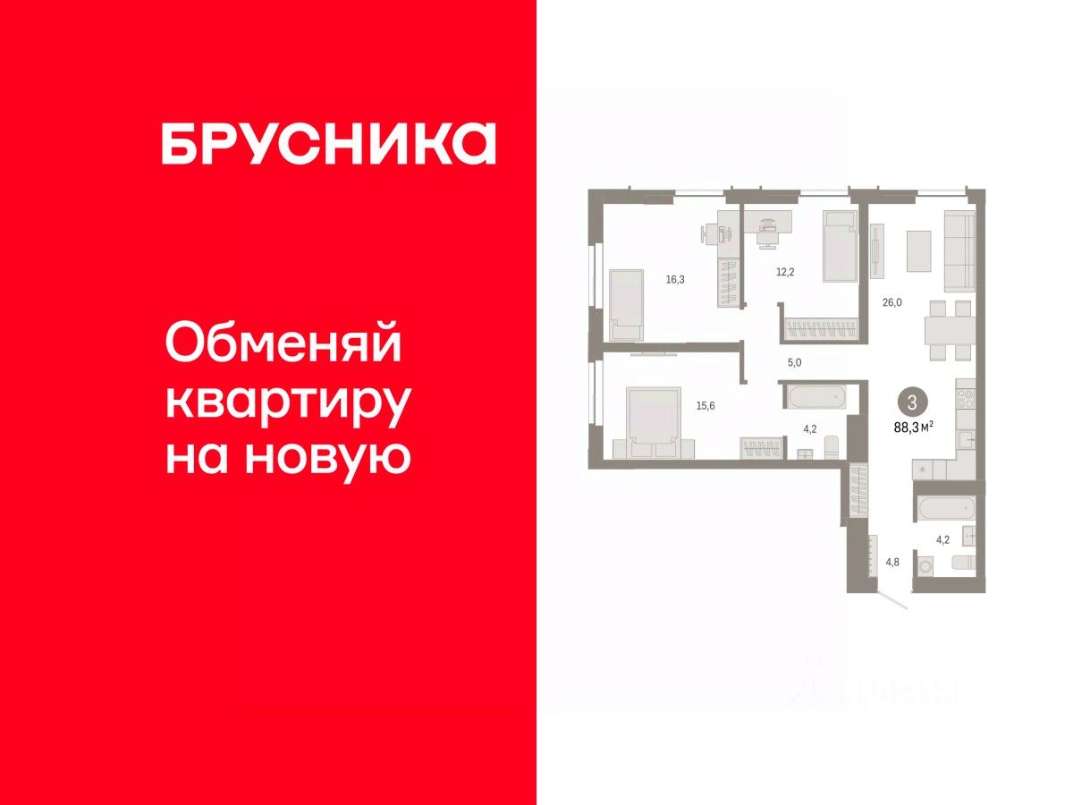 3-комн.кв., 88,3 м², 2/23 этаж