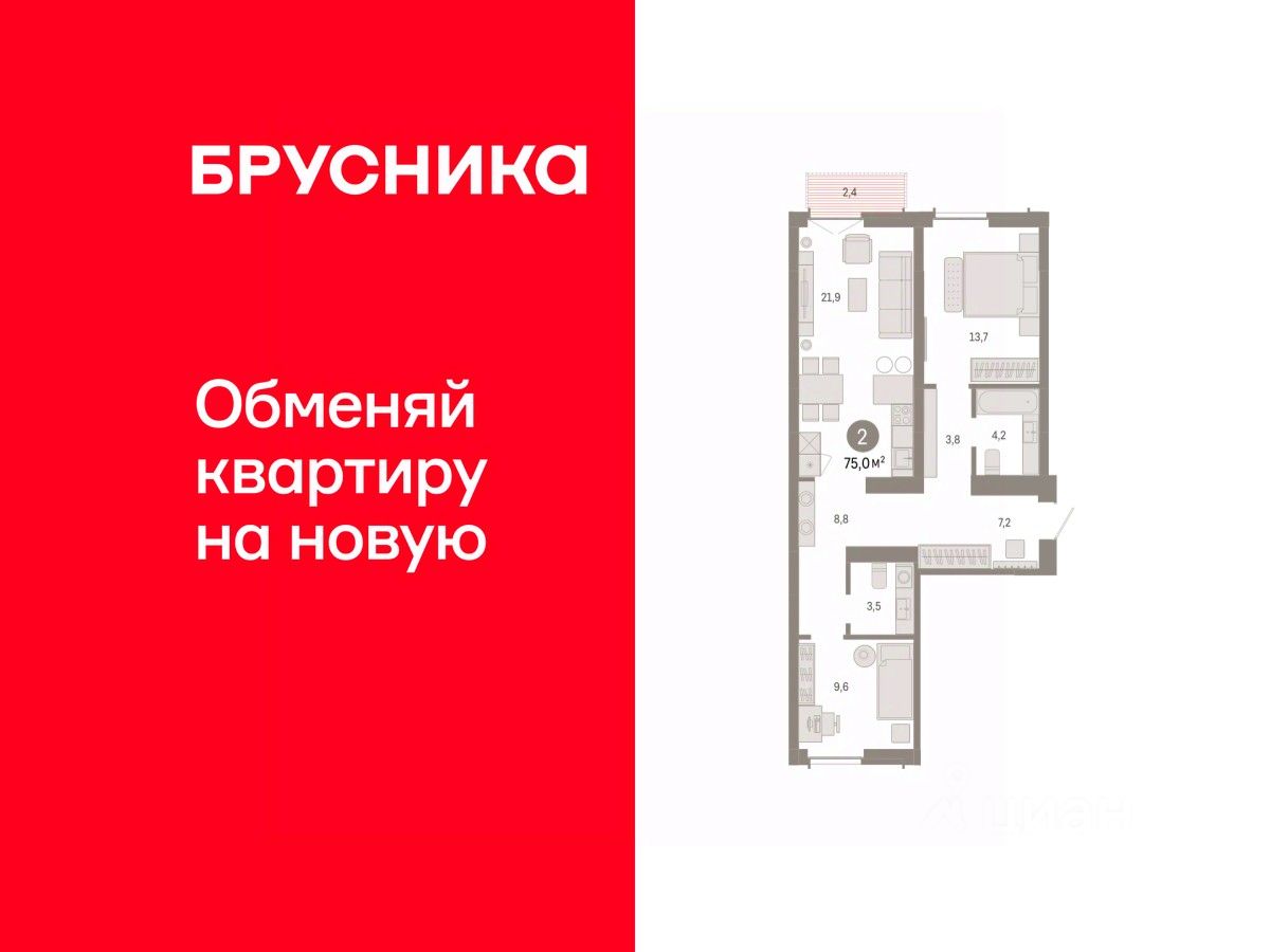 2-комн.кв., 75 м², 5/7 этаж