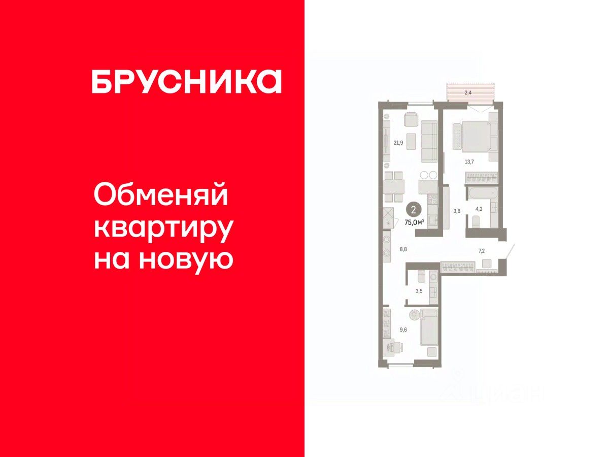 2-комн.кв., 75 м², 4/7 этаж