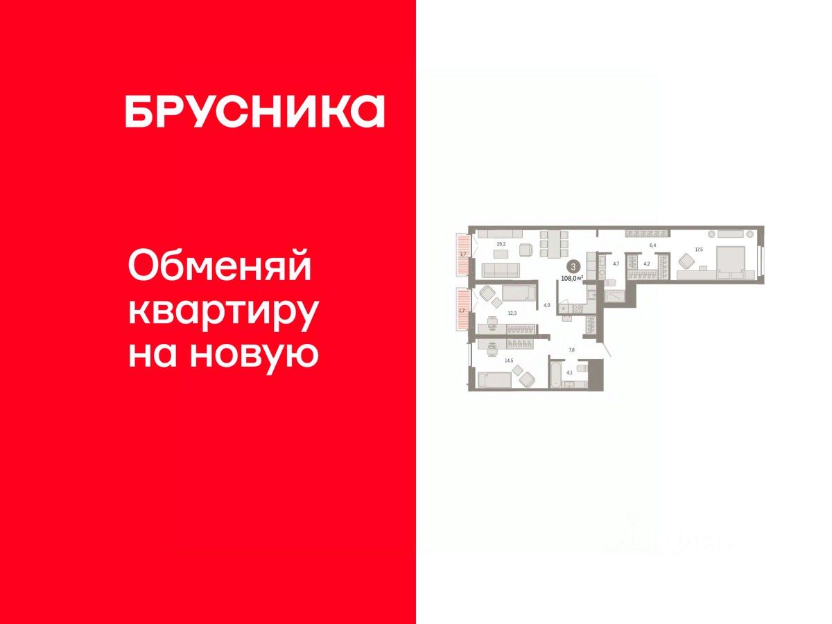 3-комн.кв., 108 м², 3/14 этаж